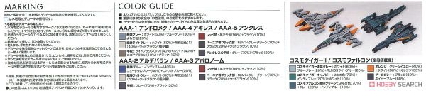 Mecha Collection - Space Battleship Yamato STAR BLAZERS 2202 - 1/1000 UNCF AAA-CLASS DX