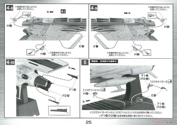 Mecha Collection - Space Battleship Yamato STAR BLAZERS 2202 - 1/1000 UNCF AAA-CLASS DX