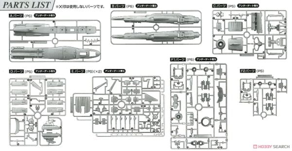 Mecha Collection - Space Battleship Yamato STAR BLAZERS 2202 - 1/1000 UNCF AAA-CLASS DX