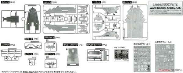 Mecha Collection - Space Battleship Yamato STAR BLAZERS 2202 - 1/1000 UNCF AAA-CLASS DX