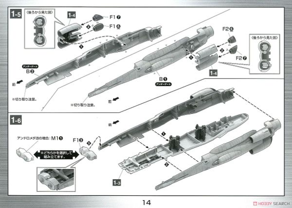Mecha Collection - Space Battleship Yamato STAR BLAZERS 2202 - 1/1000 UNCF AAA-CLASS DX