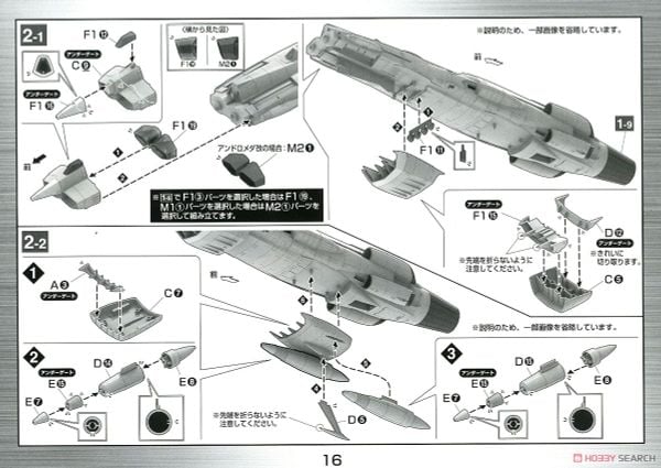 Mecha Collection - Space Battleship Yamato STAR BLAZERS 2202 - 1/1000 UNCF AAA-CLASS DX