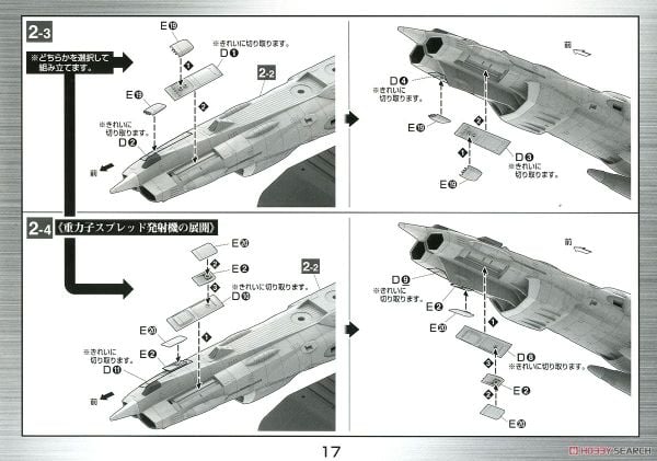 Mecha Collection - Space Battleship Yamato STAR BLAZERS 2202 - 1/1000 UNCF AAA-CLASS DX