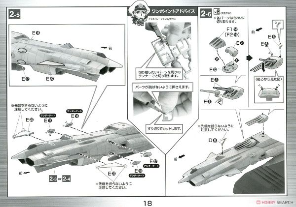Mecha Collection - Space Battleship Yamato STAR BLAZERS 2202 - 1/1000 UNCF AAA-CLASS DX