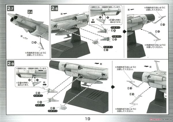 Mecha Collection - Space Battleship Yamato STAR BLAZERS 2202 - 1/1000 UNCF AAA-CLASS DX