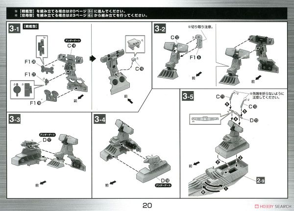 Mecha Collection - Space Battleship Yamato STAR BLAZERS 2202 - 1/1000 UNCF AAA-CLASS DX