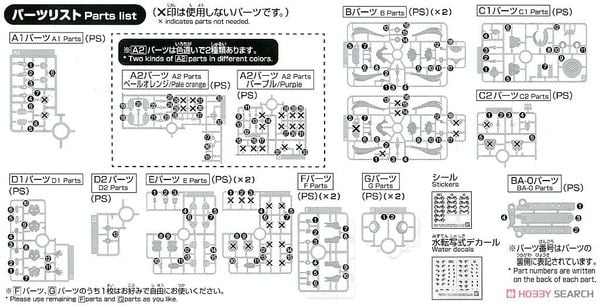FRS Figure-rise Standard Build Divers Diver Ayame