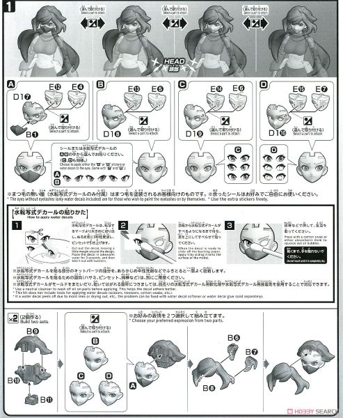 FRS Figure-rise Standard Build Divers Diver Ayame