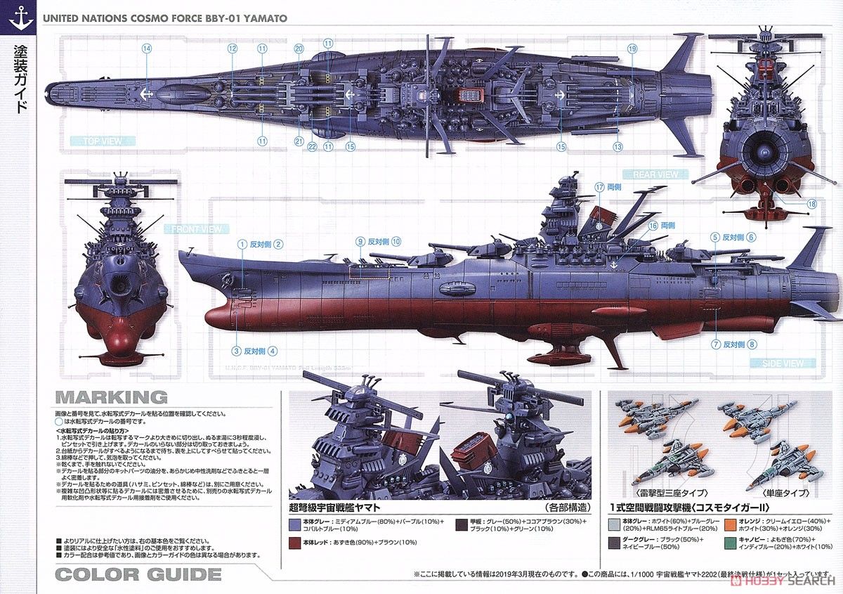 ALBATOR Captain Harlock - Star Blazers 2202 - Mecha Colle n°02 - Maquette Model Kit YAMATO - Environ 1/2000 (non-scale