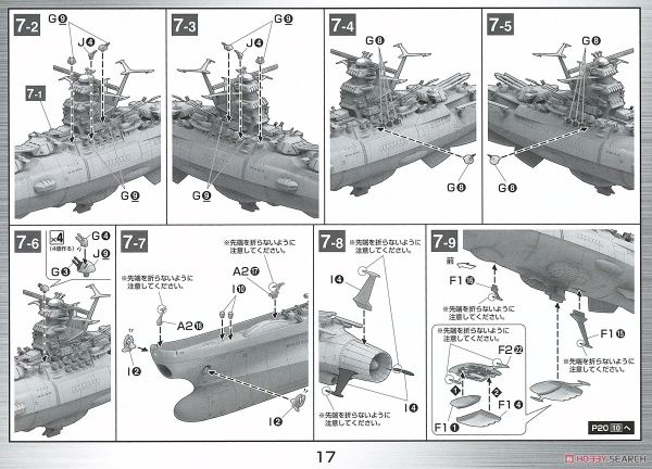 Mecha Collection - Space Battleship Yamato STAR BLAZERS 2202 - 1/1000 SPACE BATTLESHIP YAMATO 2202 - FINAL BATTELE Ver