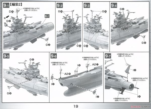 Mecha Collection - Space Battleship Yamato STAR BLAZERS 2202 - 1/1000 SPACE BATTLESHIP YAMATO 2202 - FINAL BATTELE Ver