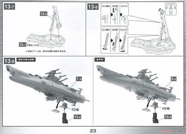 Mecha Collection - Space Battleship Yamato STAR BLAZERS 2202 - 1/1000 SPACE BATTLESHIP YAMATO 2202 - FINAL BATTELE Ver