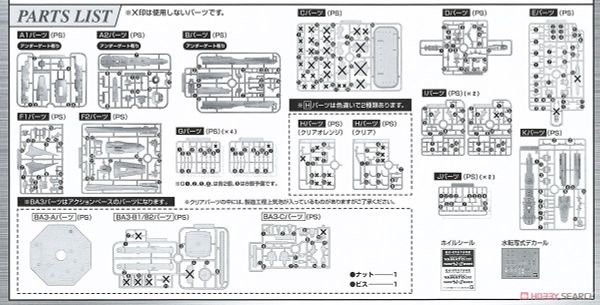 Mecha Collection - Space Battleship Yamato STAR BLAZERS 2202 - 1/1000 SPACE BATTLESHIP YAMATO 2202 - FINAL BATTELE Ver