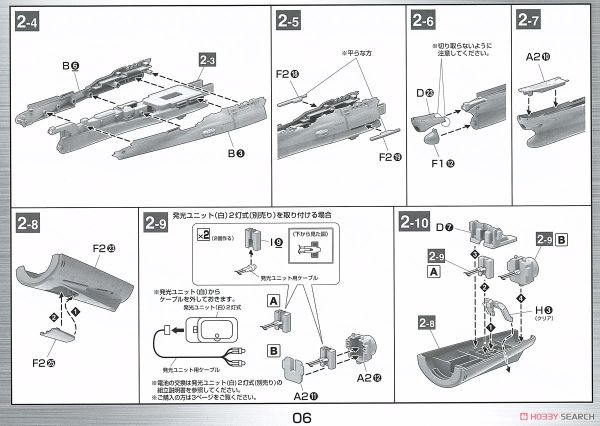 Mecha Collection - Space Battleship Yamato STAR BLAZERS 2202 - 1/1000 SPACE BATTLESHIP YAMATO 2202 - FINAL BATTELE Ver