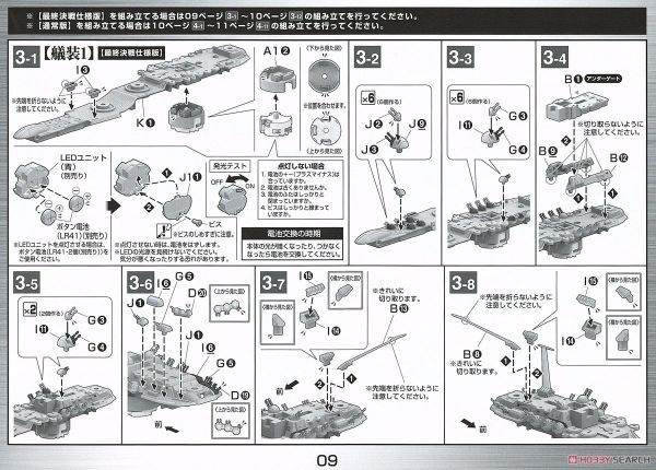 Mecha Collection - Space Battleship Yamato STAR BLAZERS 2202 - 1/1000 SPACE BATTLESHIP YAMATO 2202 - FINAL BATTELE Ver