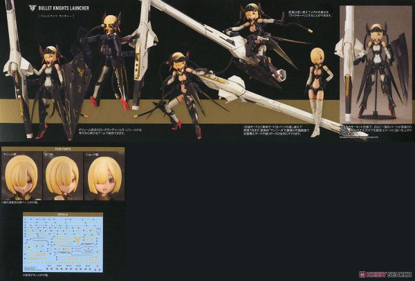 Kotobukiya - Megami Device - BULLET KNIGHTS Launcher