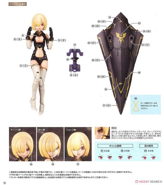 Kotobukiya - Megami Device - BULLET KNIGHTS Launcher