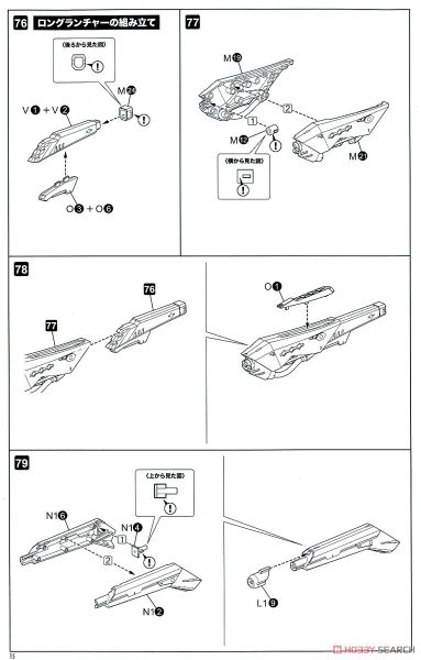 Kotobukiya - Megami Device - BULLET KNIGHTS Launcher