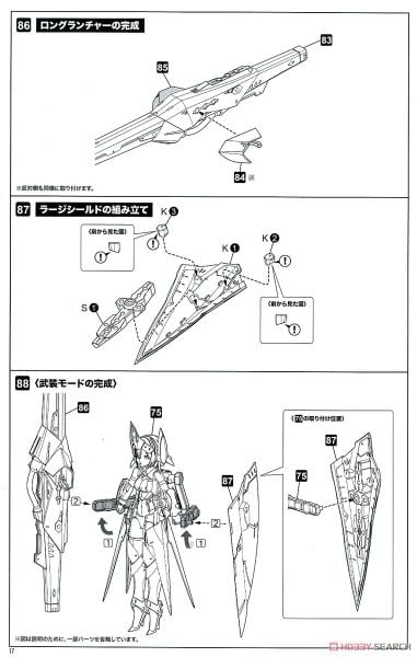 Kotobukiya - Megami Device - BULLET KNIGHTS Launcher
