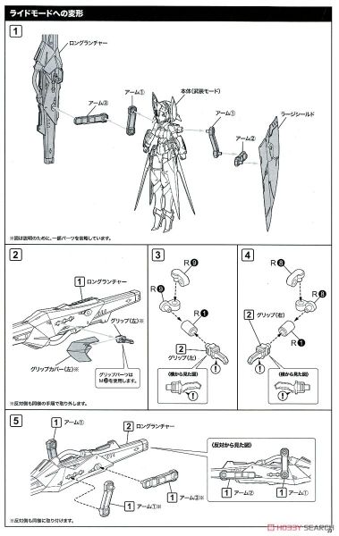 Kotobukiya - Megami Device - BULLET KNIGHTS Launcher