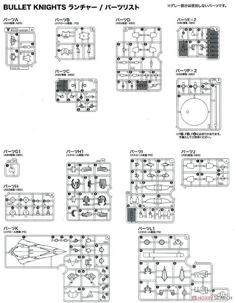 Kotobukiya - Megami Device - BULLET KNIGHTS Launcher