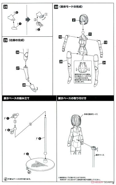 Kotobukiya - Megami Device - BULLET KNIGHTS Launcher