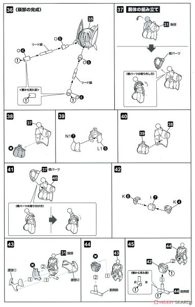 Kotobukiya - Megami Device - BULLET KNIGHTS Launcher