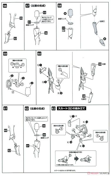 Kotobukiya - Megami Device - BULLET KNIGHTS Launcher