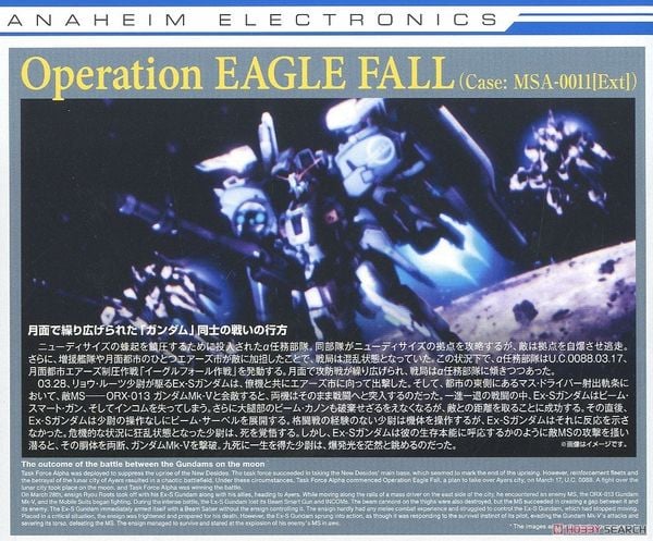 MG 1/100 Ex-S GUNDAM / S GUNDAM