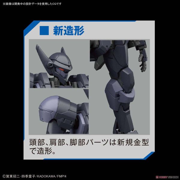 HG Full Metal Panic 1/60 M9D Falke Ver IV