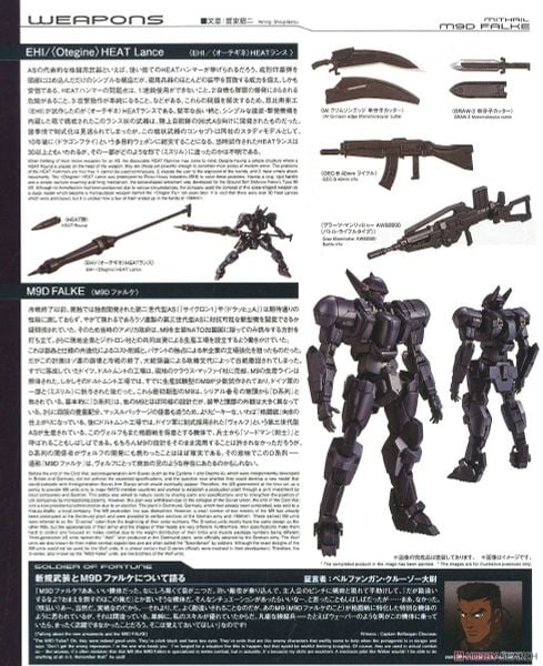 HG Full Metal Panic 1/60 M9D Falke Ver IV
