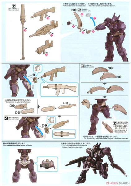 HG Full Metal Panic 1/60 M9D Falke Ver IV
