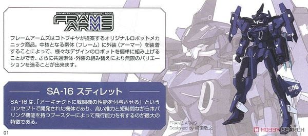 Kotobukiya - Frame Arms Girl - Stylet XF-3