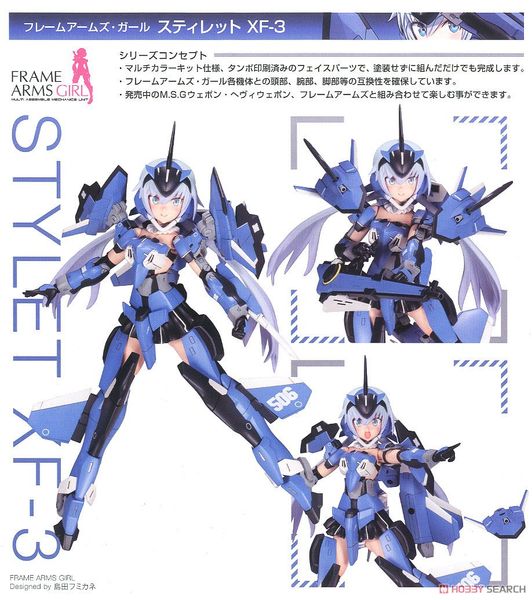 Kotobukiya - Frame Arms Girl - Stylet XF-3