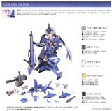 Kotobukiya - Frame Arms Girl - Stylet XF-3