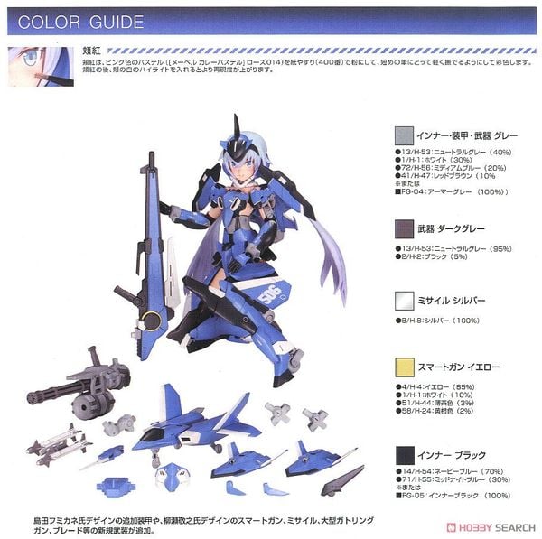 Kotobukiya - Frame Arms Girl - Stylet XF-3