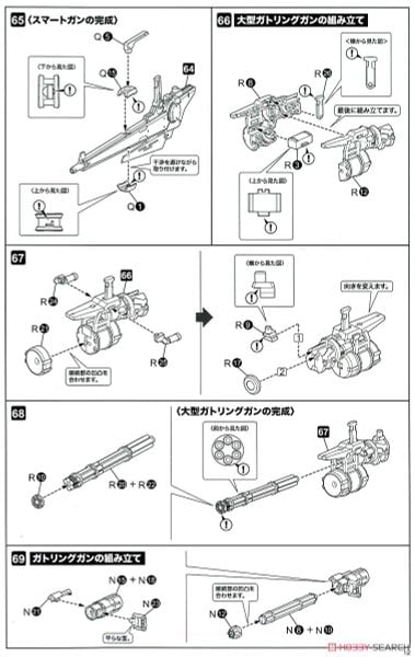 Kotobukiya - Frame Arms Girl - Stylet XF-3