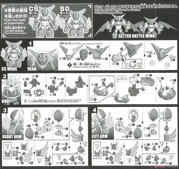 SD CS Getter Robo - Shin Getter