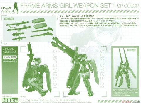 Kotobukiya - Modeling Support Goods - MSG Frame Arms Girl Weapon Set 1 - SP Color Ver