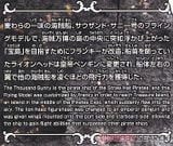 ONE PIECE - GRAND SHIP COLLECTION - THOUSAND SUNNY FLYING MODEL