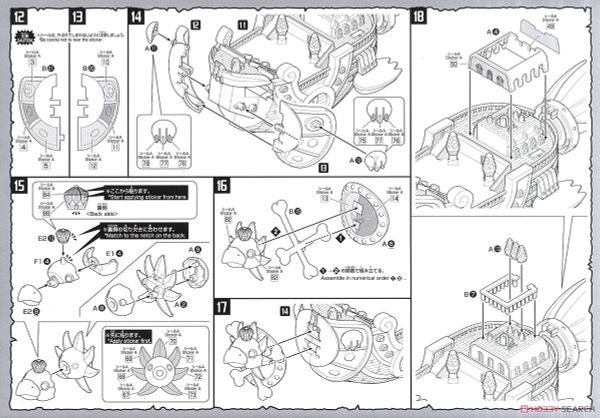 ONE PIECE - GRAND SHIP COLLECTION - THOUSAND SUNNY FLYING MODEL