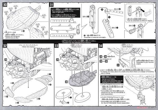 ONE PIECE - GRAND SHIP COLLECTION - THOUSAND SUNNY FLYING MODEL