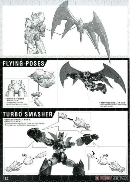 HG Mazinkaiser - Infinitism