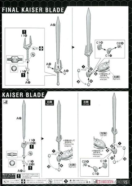 HG Mazinkaiser - Infinitism