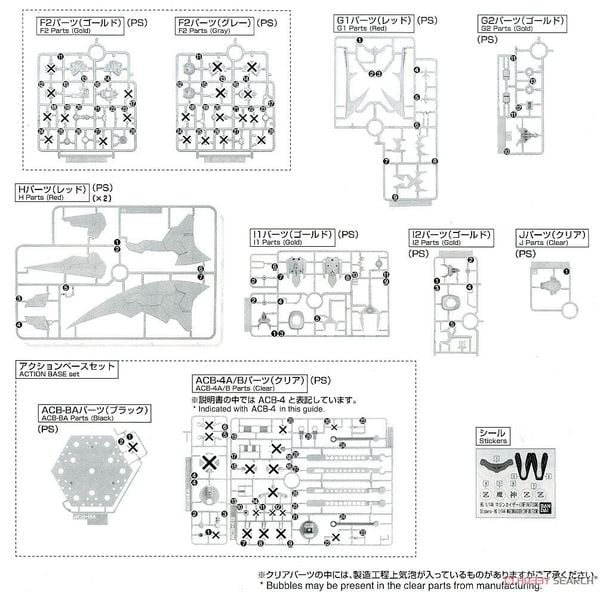 HG Mazinkaiser - Infinitism