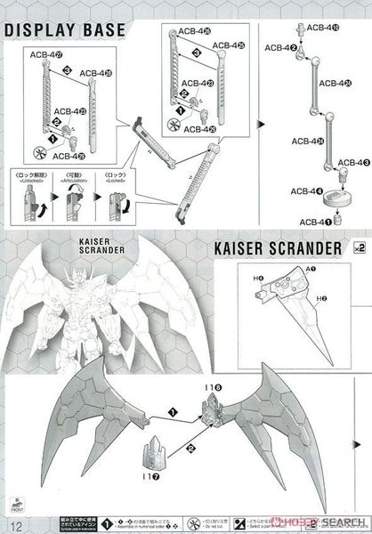 HG Mazinkaiser - Infinitism