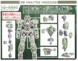 30MM 1/144 eEXM-17 Alto - Green