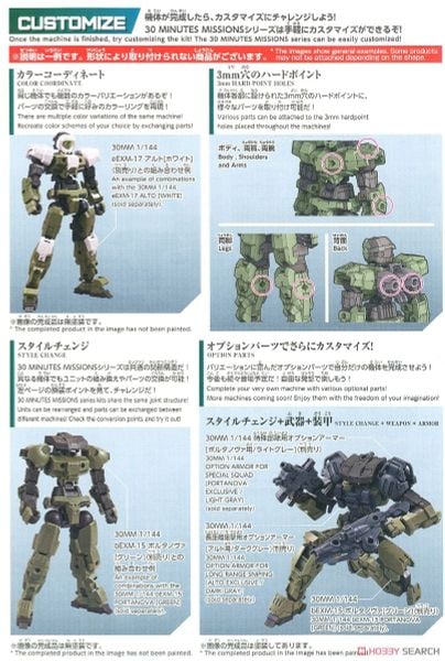 30MM 1/144 eEXM-17 Alto - Green