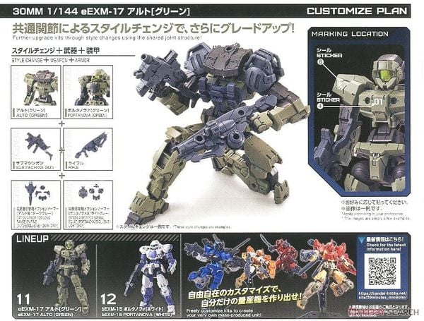 30MM 1/144 eEXM-17 Alto - Green