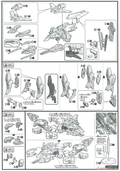 HG BD:R 1/144 EARTHREE GUNDAM